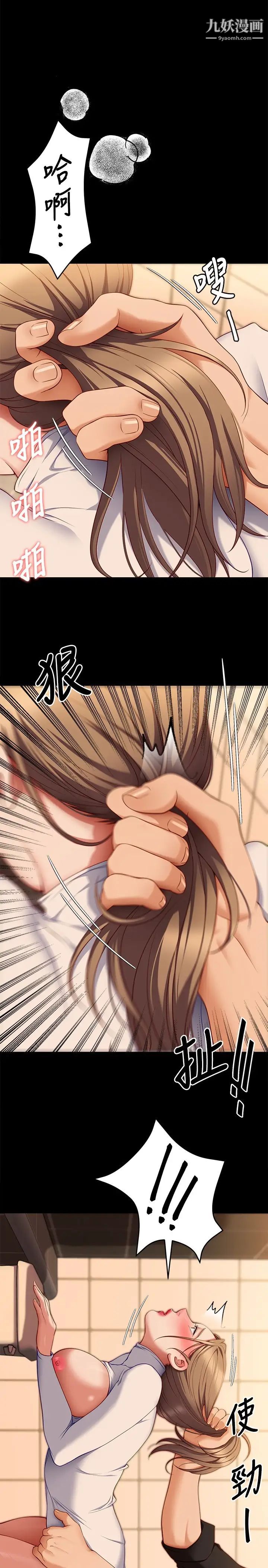 今晚就决定吃你了第28话-你的老二比再颖的更好吃!