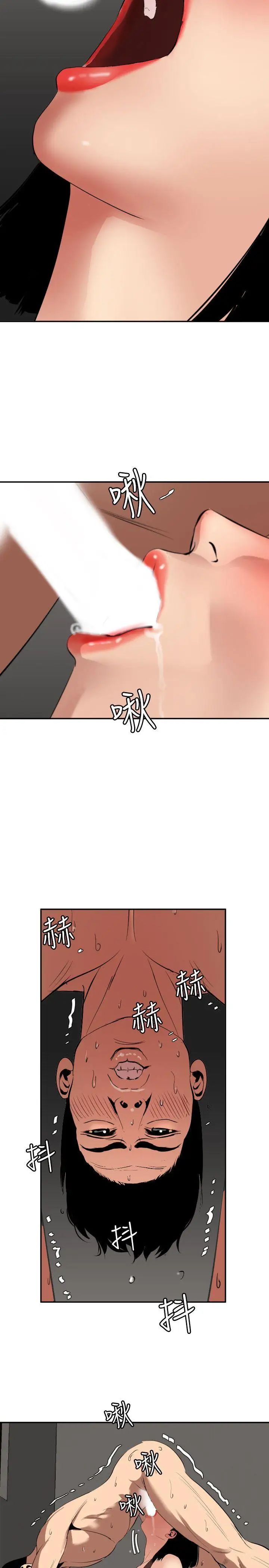 欲求王第63話-一樣的癖好?