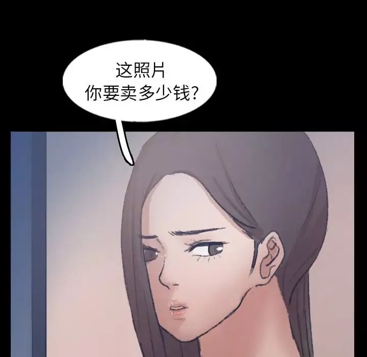 隐秘的邻居们-第60话 - 图片 11
