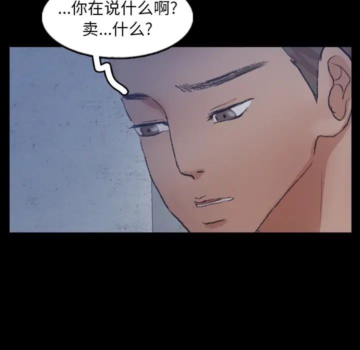 隐秘的邻居们第60话