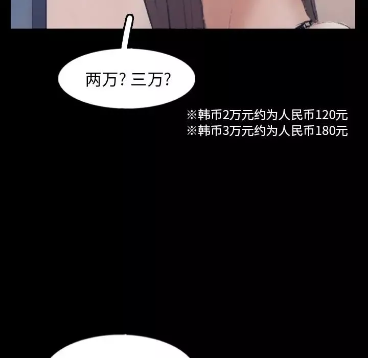 隐秘的邻居们-第60话 - 图片 12