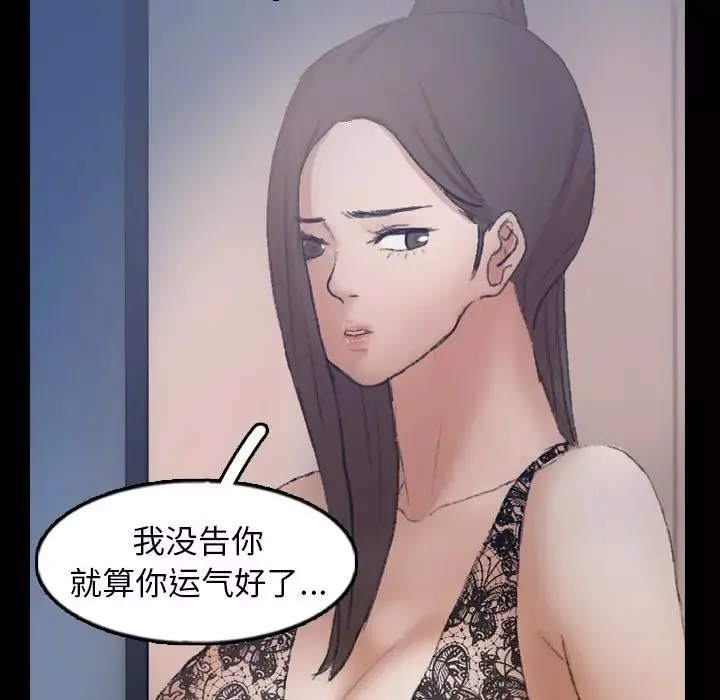 隱秘的鄰居們第60话