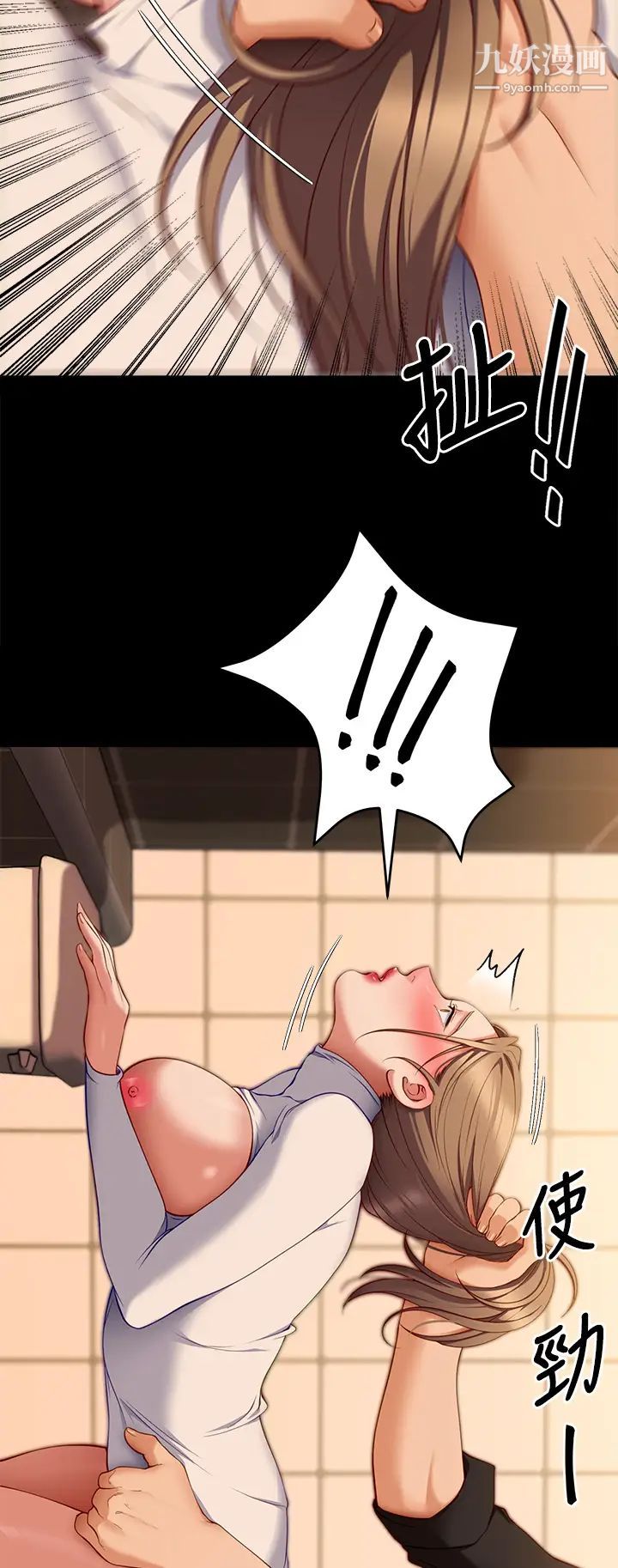 今晚就决定吃你了第29话-爱液喷涌不断的校园女神