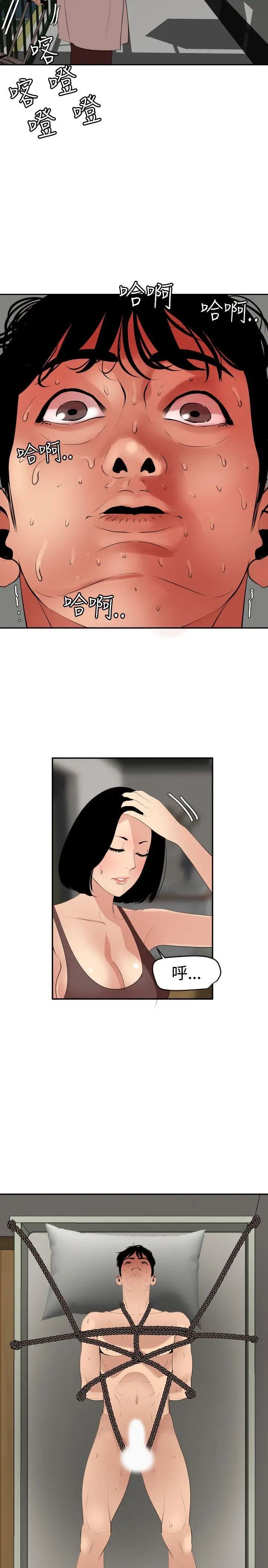 欲求王第63话-一样的癖好?