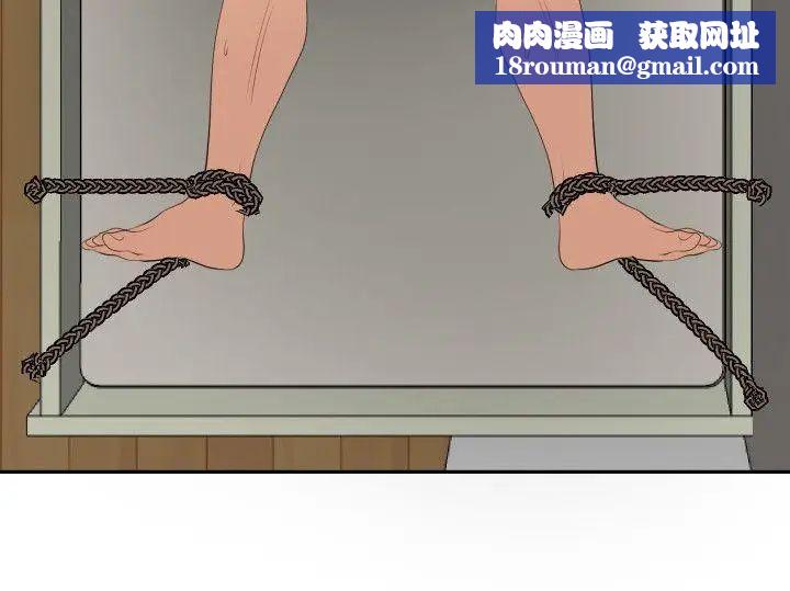 欲求王第63话-一样的癖好?