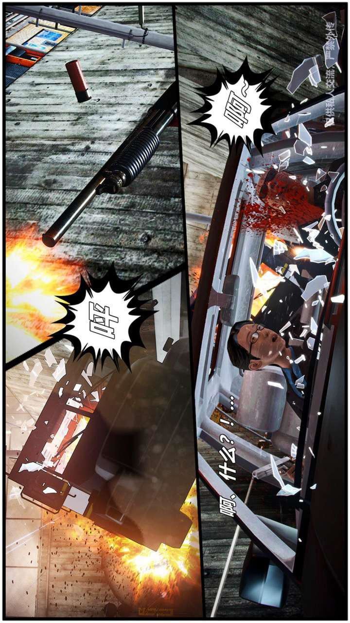 [3D]獸欲の末途第23章【第11話】