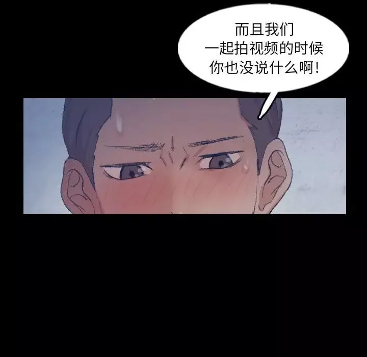 隐秘的邻居们-第60话 - 图片 23