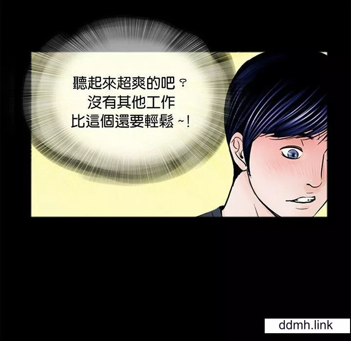 借子-第3话 - 图片 68