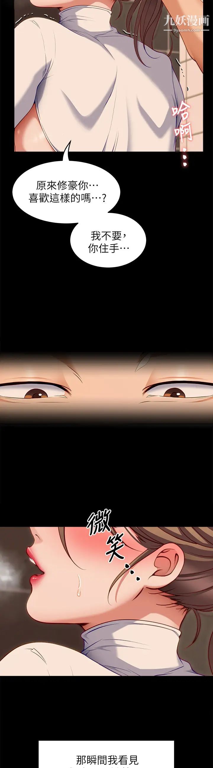 今晚就决定吃你了第29话-爱液喷涌不断的校园女神