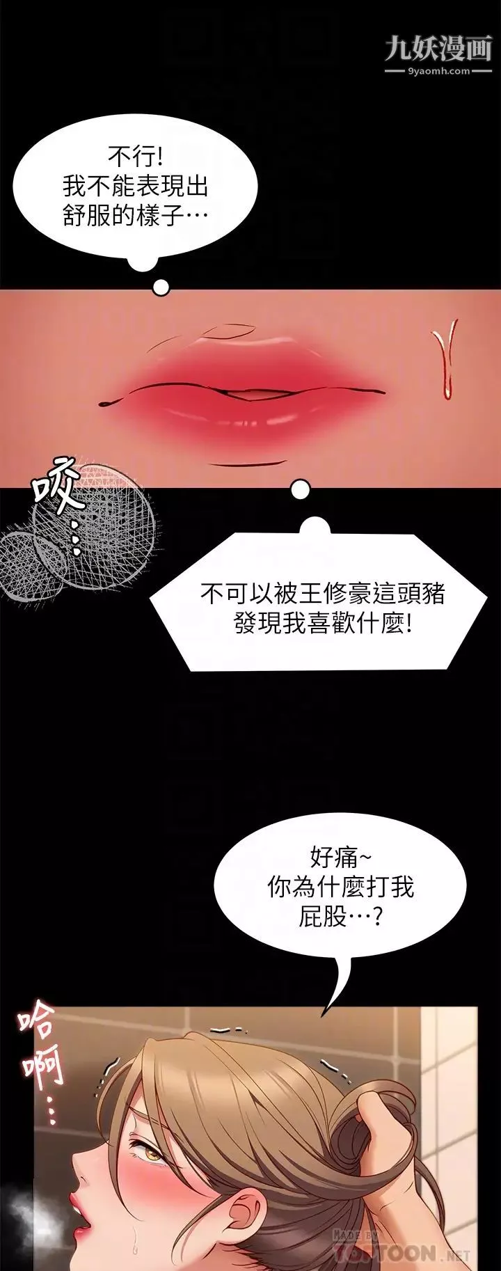 今晚就决定吃你了-第29话-爱液喷涌不断的校园女神 - 图片 12