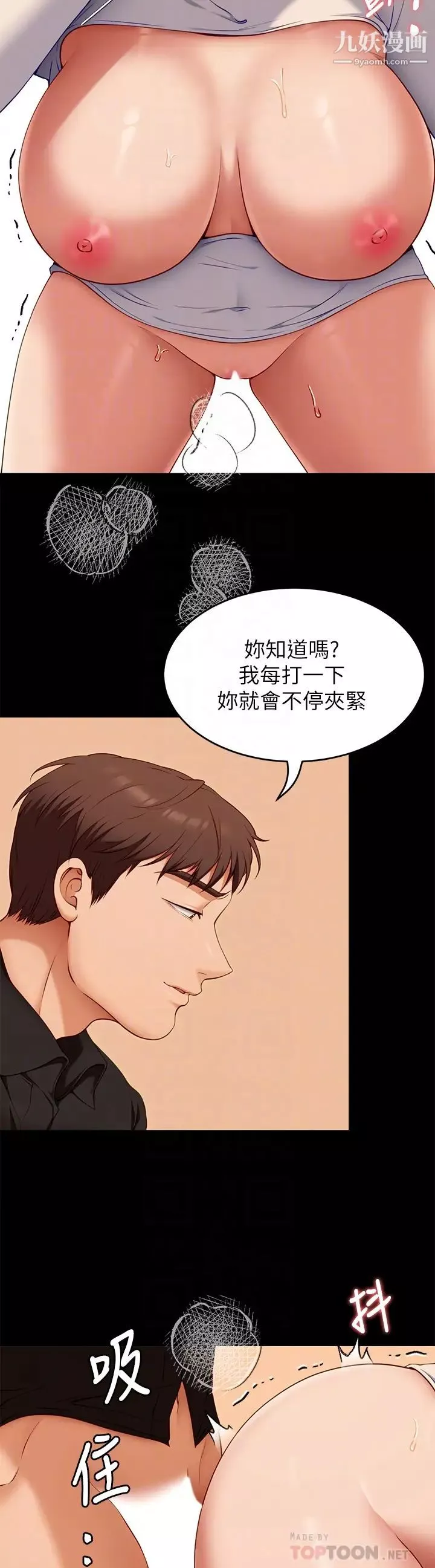 今晚就决定吃你了-第29话-爱液喷涌不断的校园女神 - 图片 18