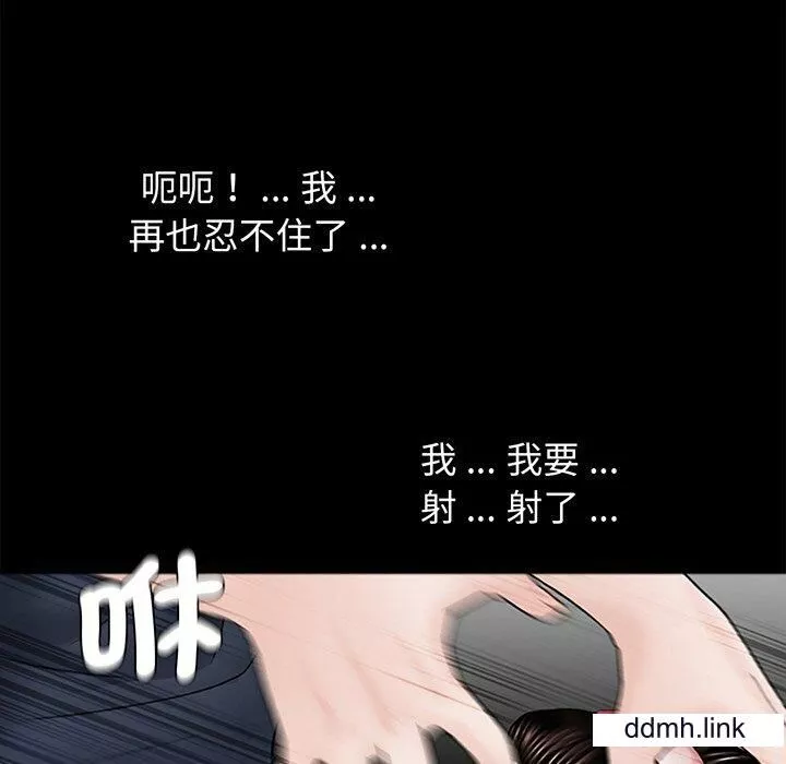 借子-第3话 - 图片 80