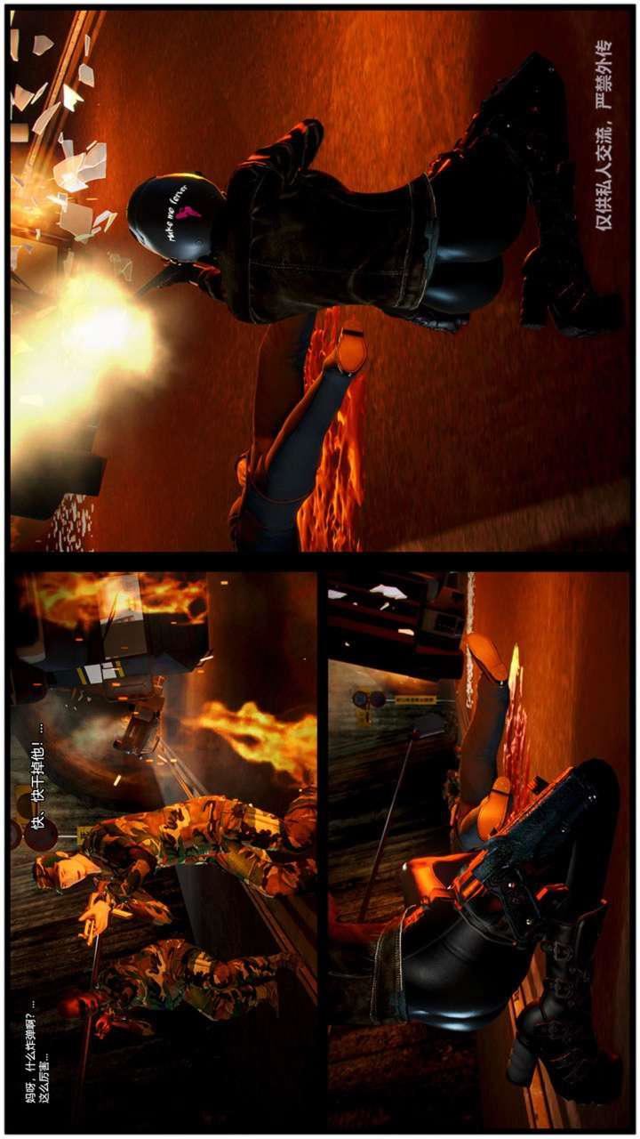 [3D]獸欲の末途第23章【第11話】