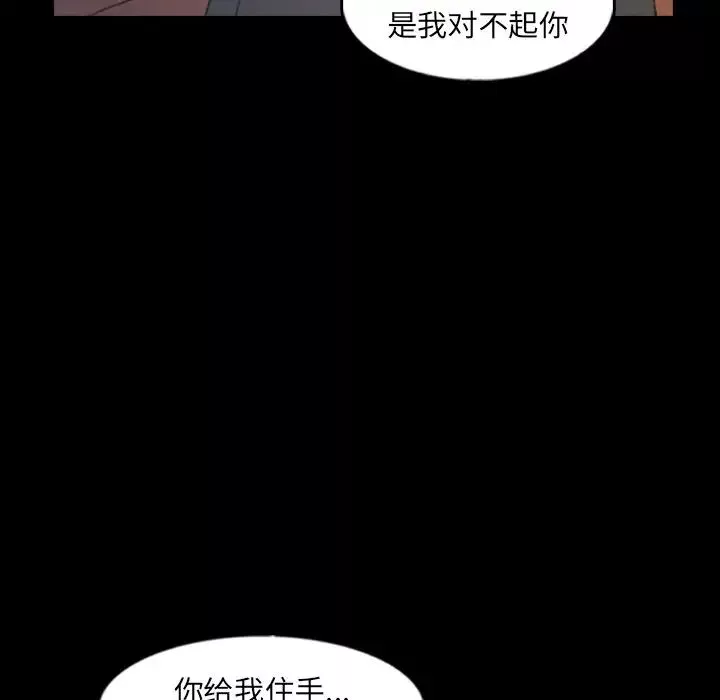 隐秘的邻居们-第60话 - 图片 35