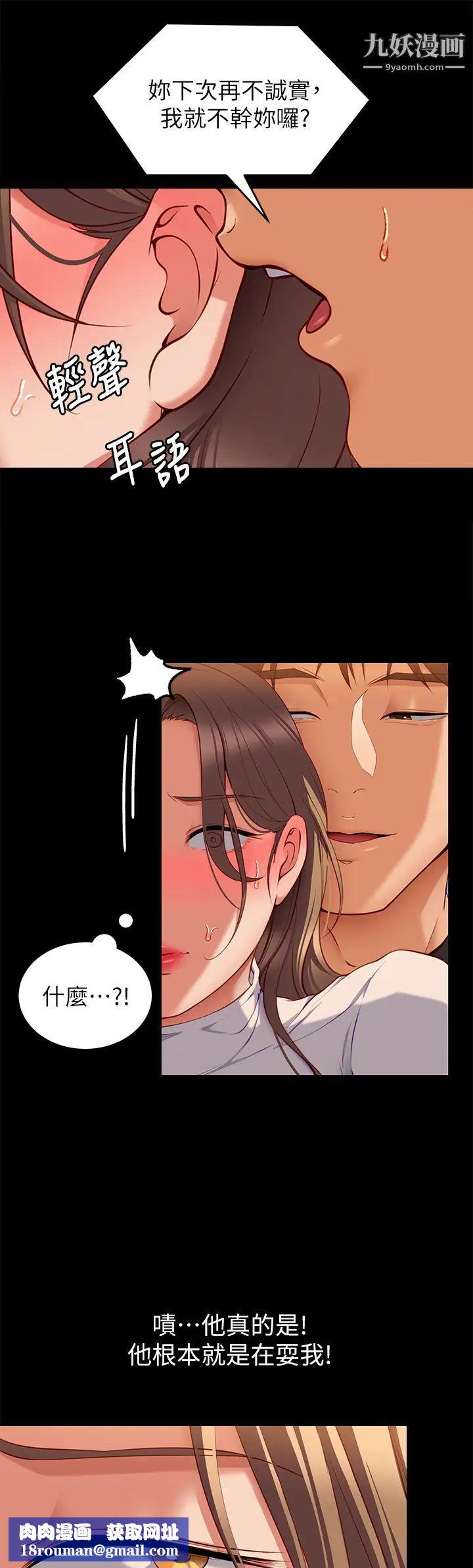 今晚就決定吃你了第29話-愛液噴湧不斷的校園女神