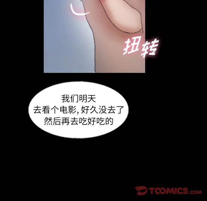 隐秘的邻居们第60话