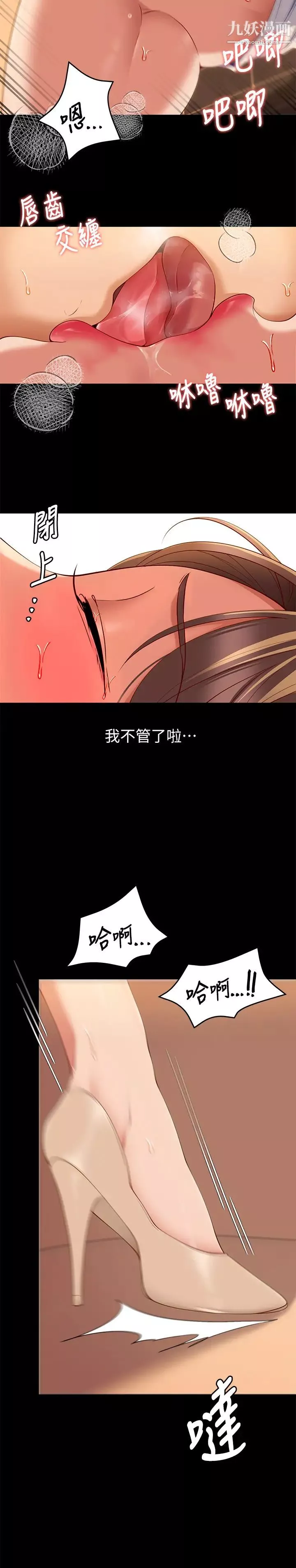 今晚就決定吃你了第29話-愛液噴湧不斷的校園女神