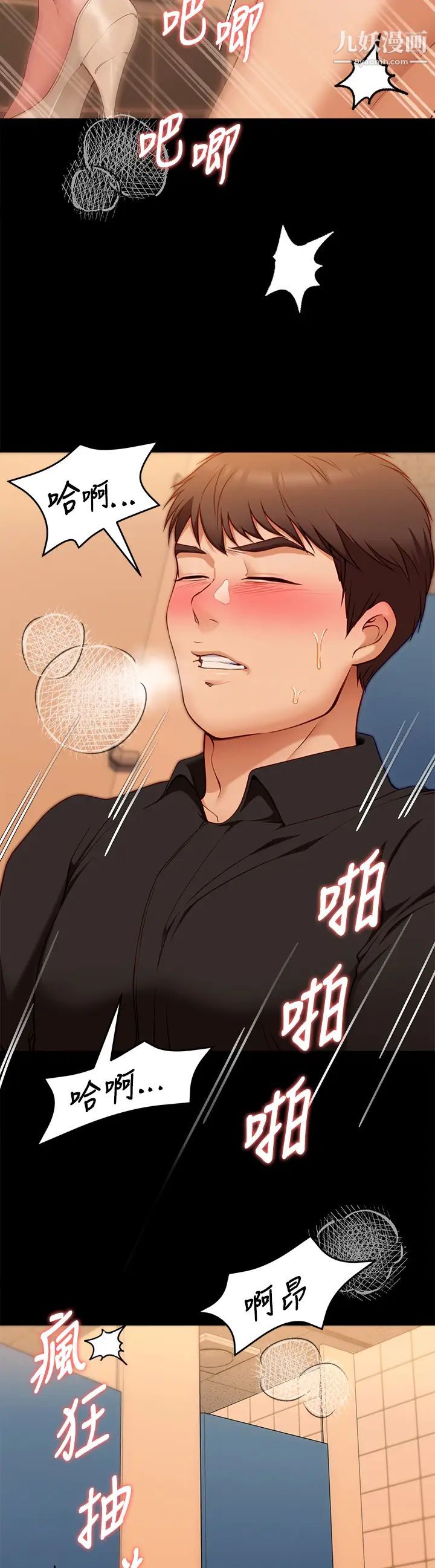 今晚就决定吃你了第29话-爱液喷涌不断的校园女神