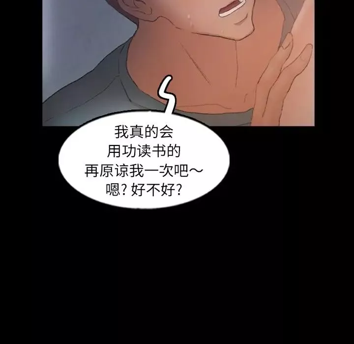 隐秘的邻居们-第60话 - 图片 40