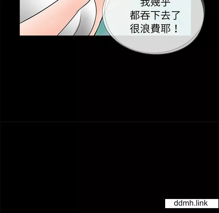 借子-第3话 - 图片 87