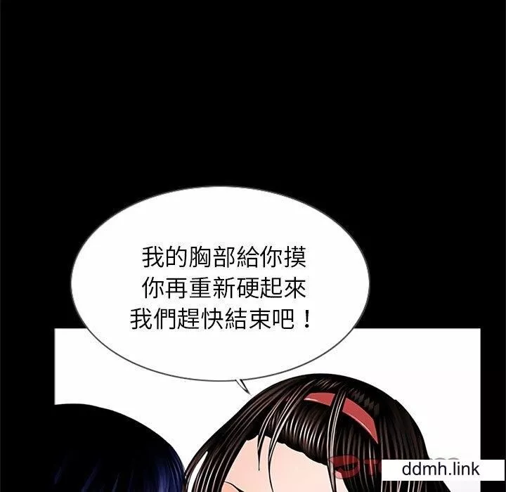 借子-第3话 - 图片 92