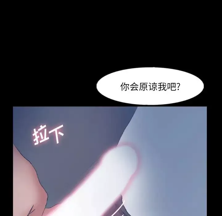 隐秘的邻居们-第60话 - 图片 41