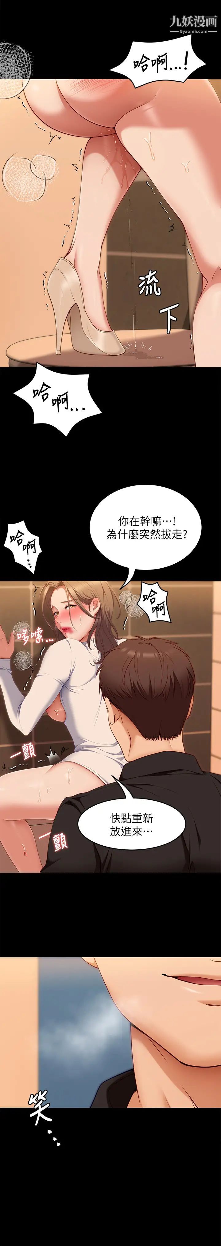 今晚就决定吃你了第29话-爱液喷涌不断的校园女神