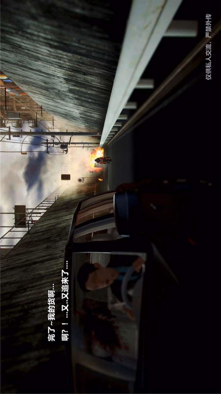 [3D]獸欲の末途第23章【第11話】