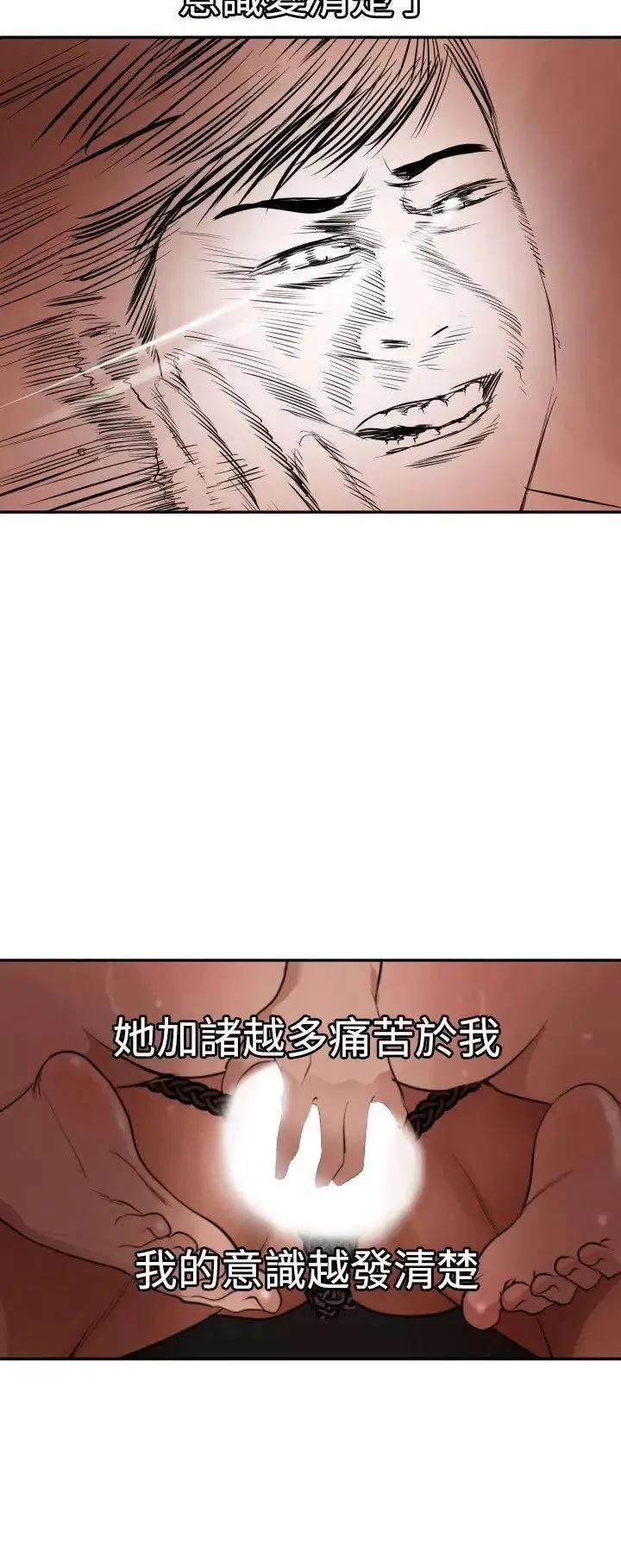 欲求王第64話-危機即是轉機