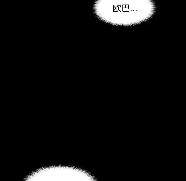 隐秘的邻居们-第60话 - 图片 53