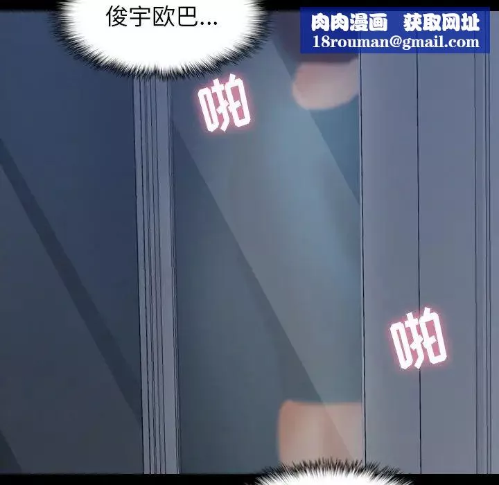 隐秘的邻居们-第60话 - 图片 54