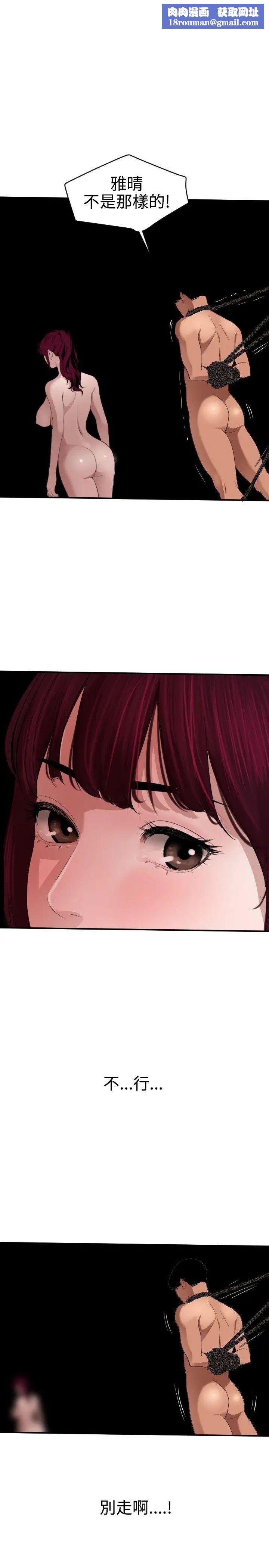 欲求王第65话-突袭告白