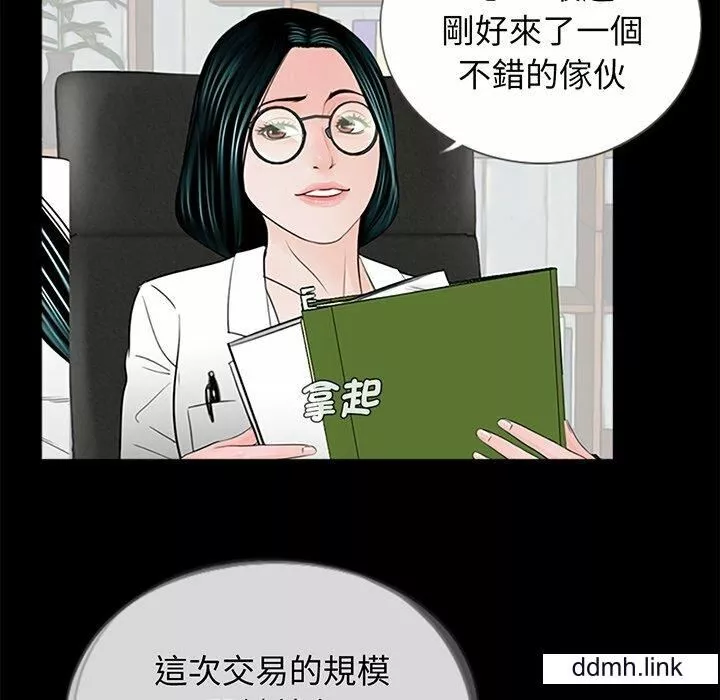 借子-第3话 - 图片 108
