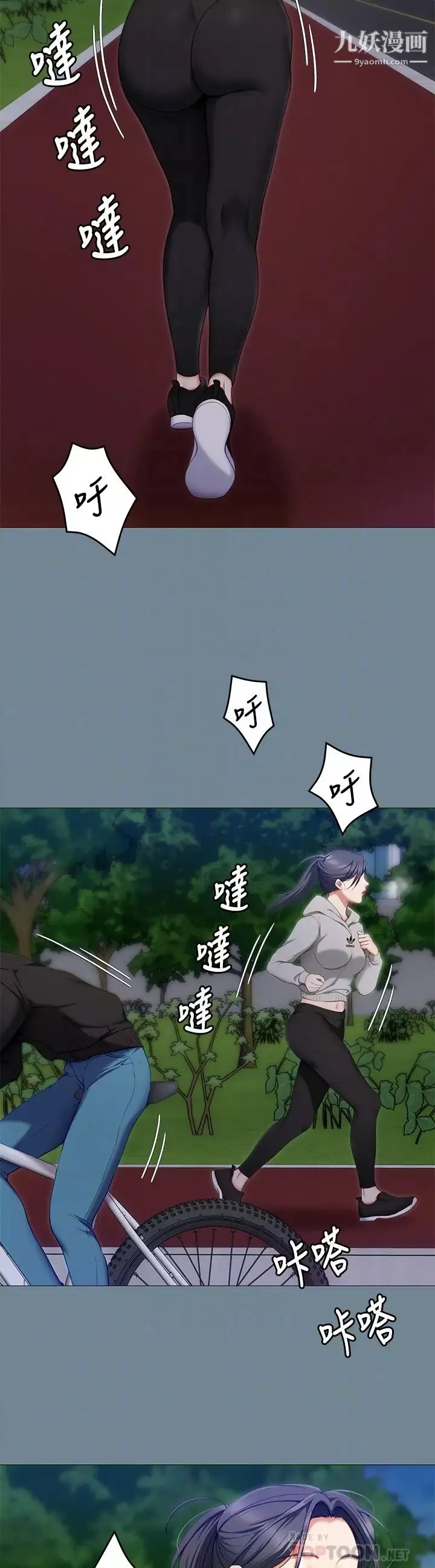 今晚就决定吃你了-第30话-被再颖听见呻吟声 - 图片 8