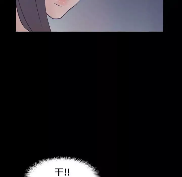 隱秘的鄰居們第60话