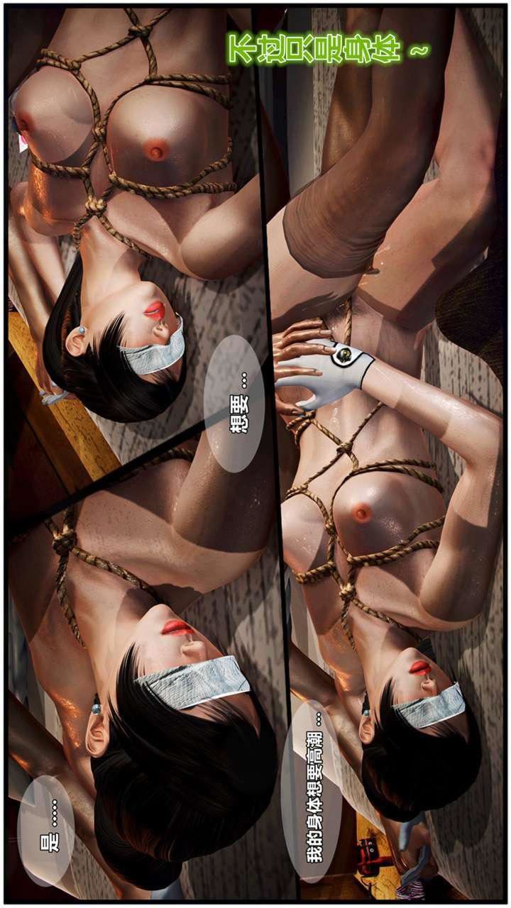 [3D]獸欲の末途第23章【第12話】