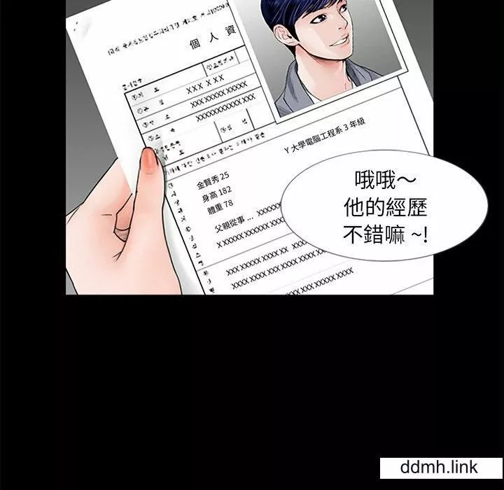 借子-第3话 - 图片 112