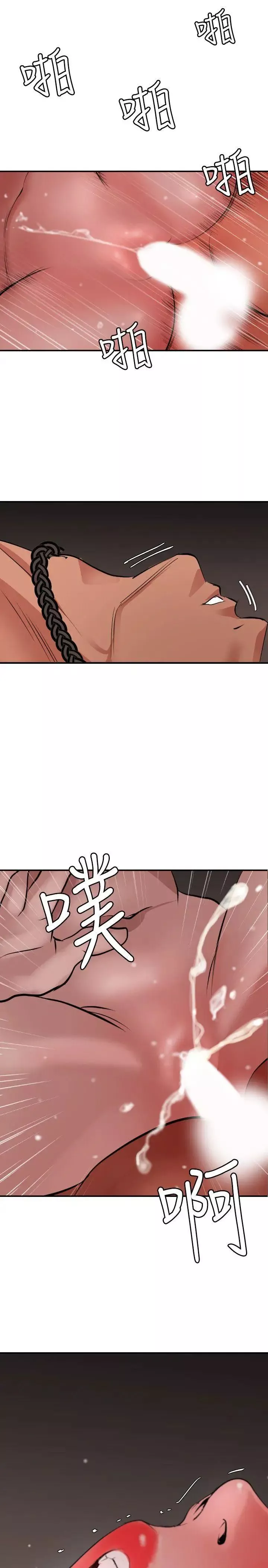 欲求王-第65话-突袭告白 - 图片 4