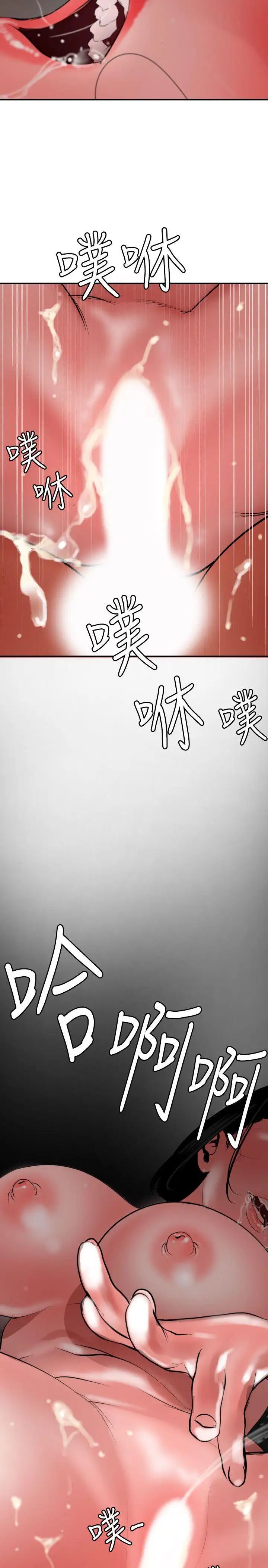 欲求王第65话-突袭告白