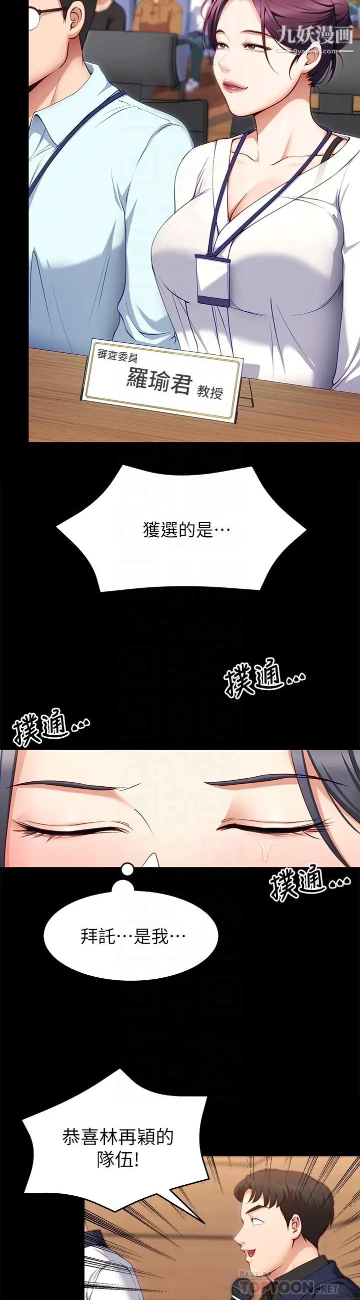 今晚就决定吃你了第30话-被再颖听见呻吟声