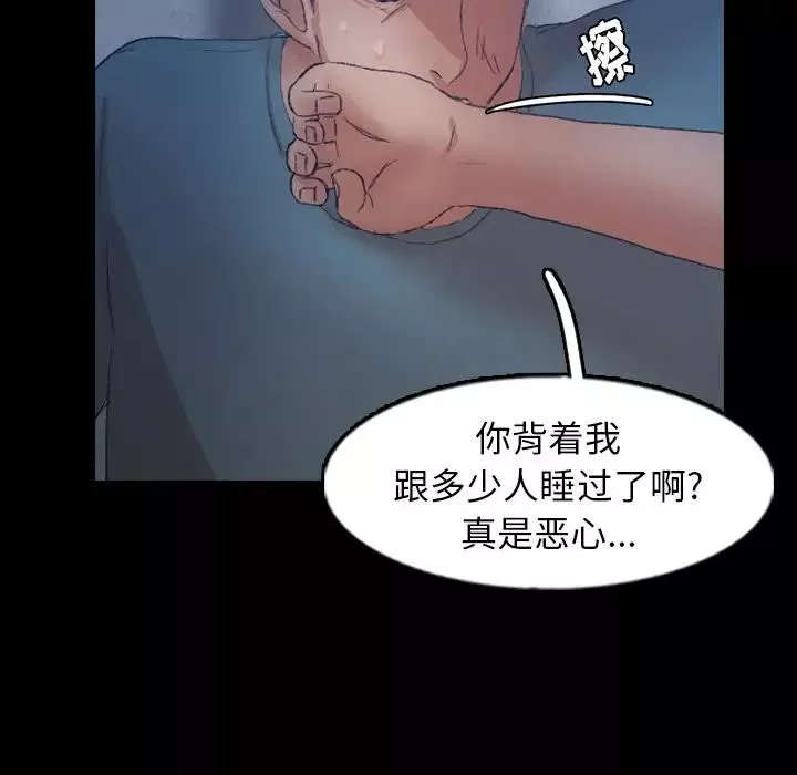 隱秘的鄰居們第60话
