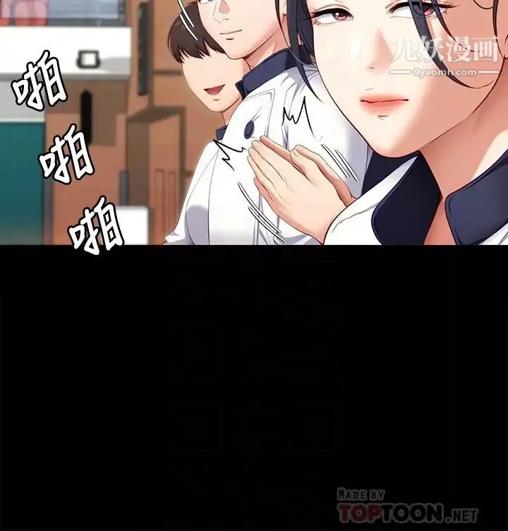 今晚就决定吃你了-第30话-被再颖听见呻吟声 - 图片 16