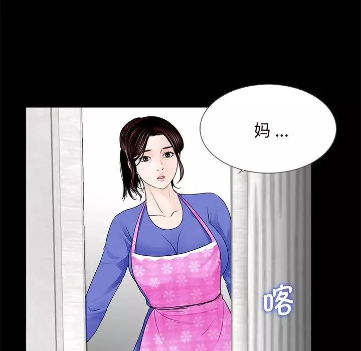 借子-第4话 - 图片 6