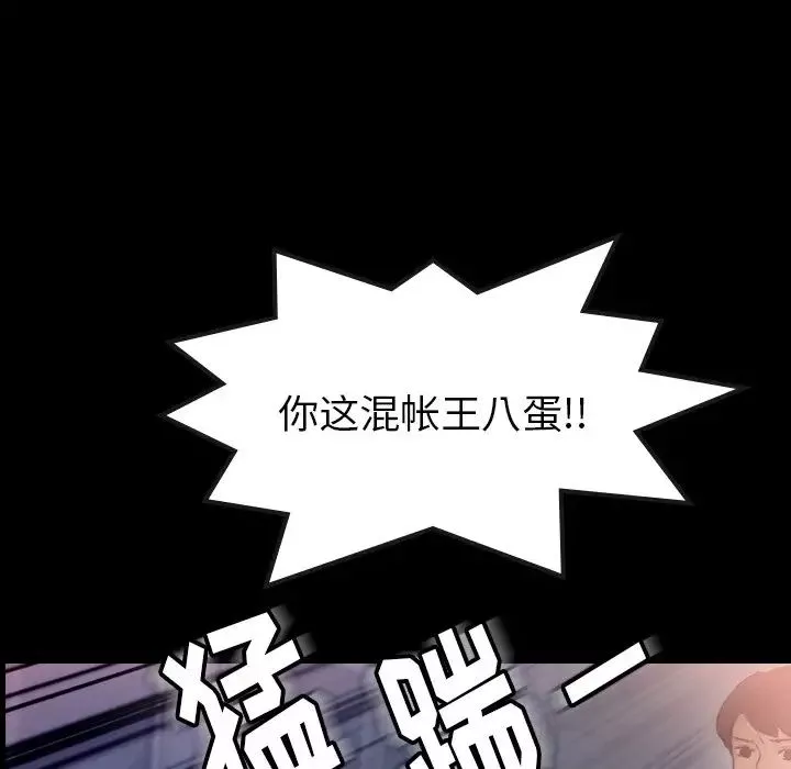 隱秘的鄰居們第60话