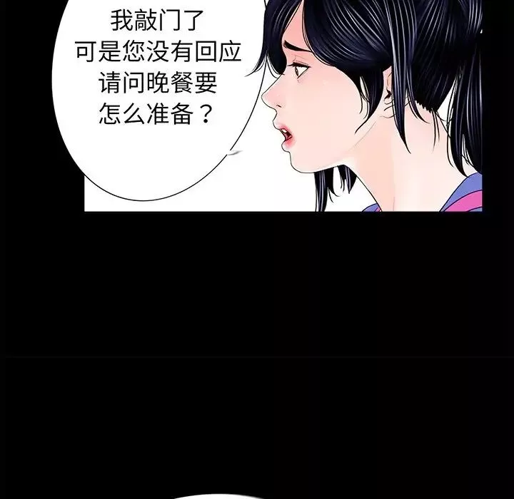 借子-第4话 - 图片 10