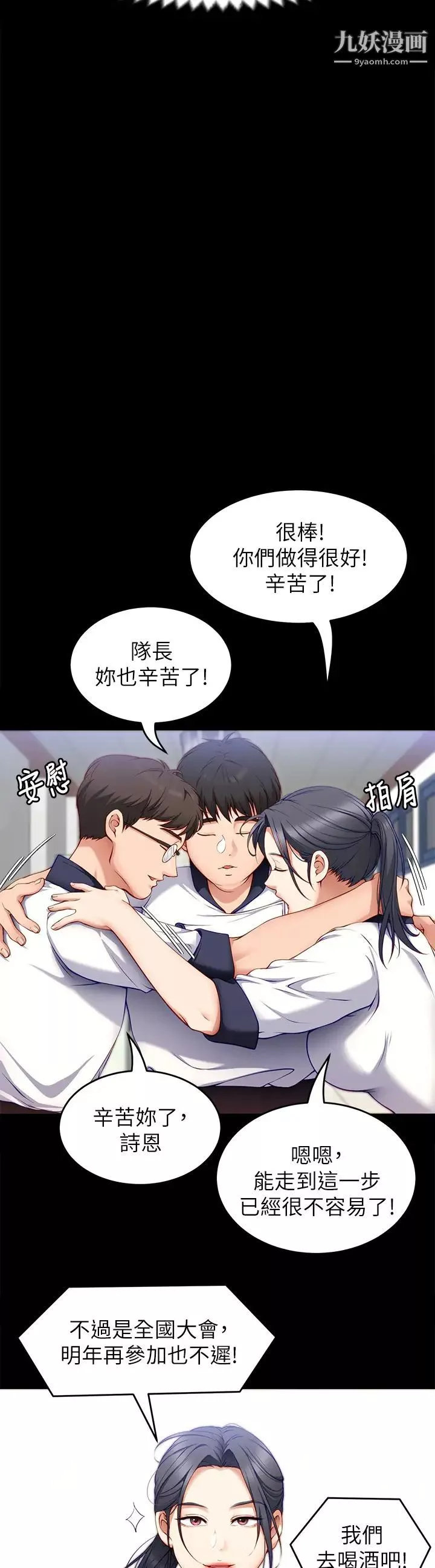 今晚就决定吃你了-第30话-被再颖听见呻吟声 - 图片 19