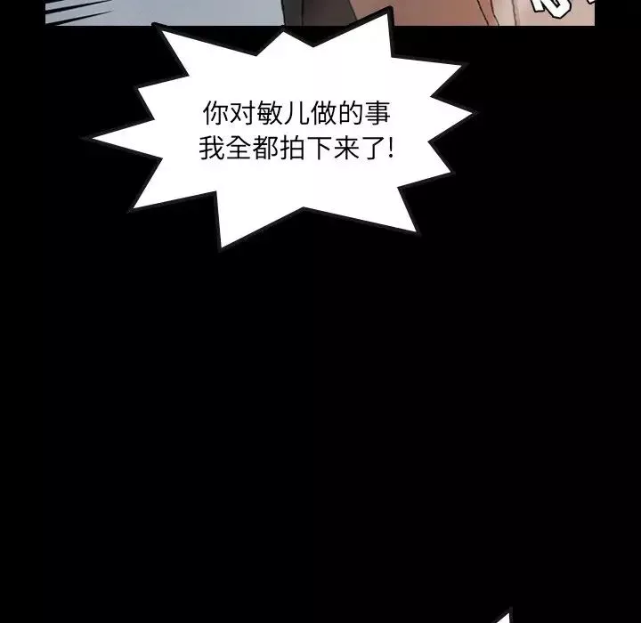 隱秘的鄰居們第60话