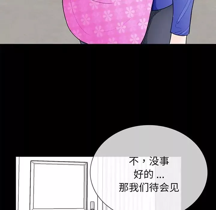 借子第4話