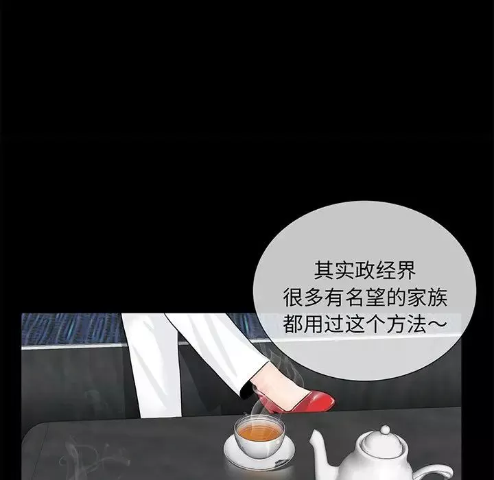 借子-第4话 - 图片 19