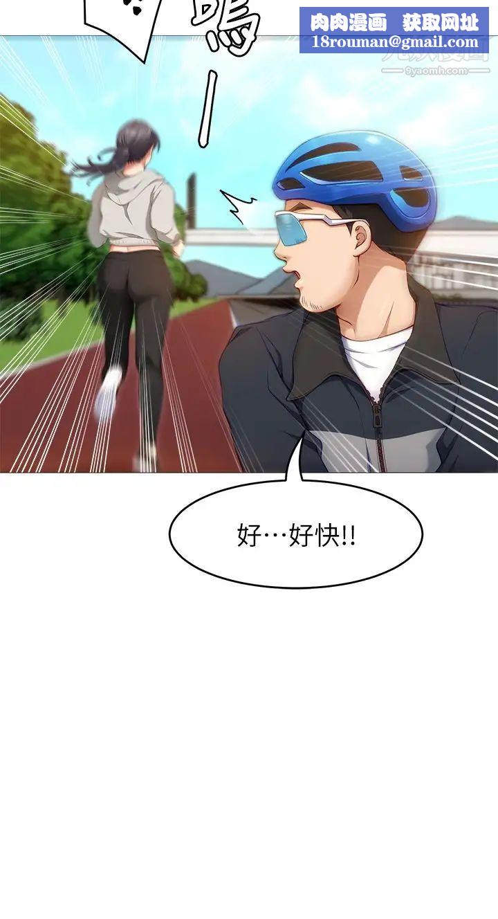 今晚就决定吃你了第30话-被再颖听见呻吟声